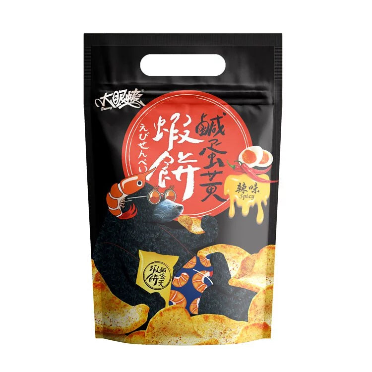 大眼蝦 鹹蛋黃蝦餅(辣味) 