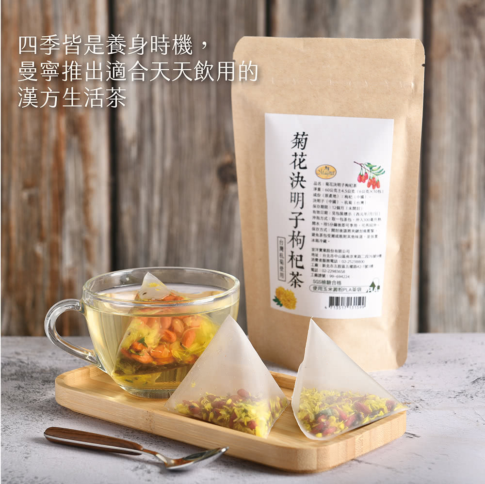 曼寧花草茶 菊花決明子枸杞茶