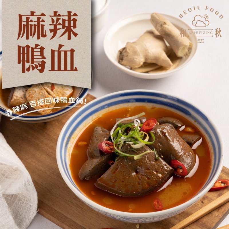 和秋-鴨霸麻辣鴨血  - BuyTaiwanFood - 台灣媽媽伴手禮